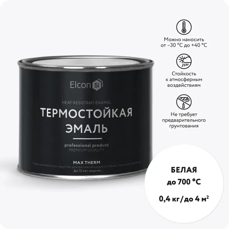 Термостойкая эмаль Elcon 00-00004042