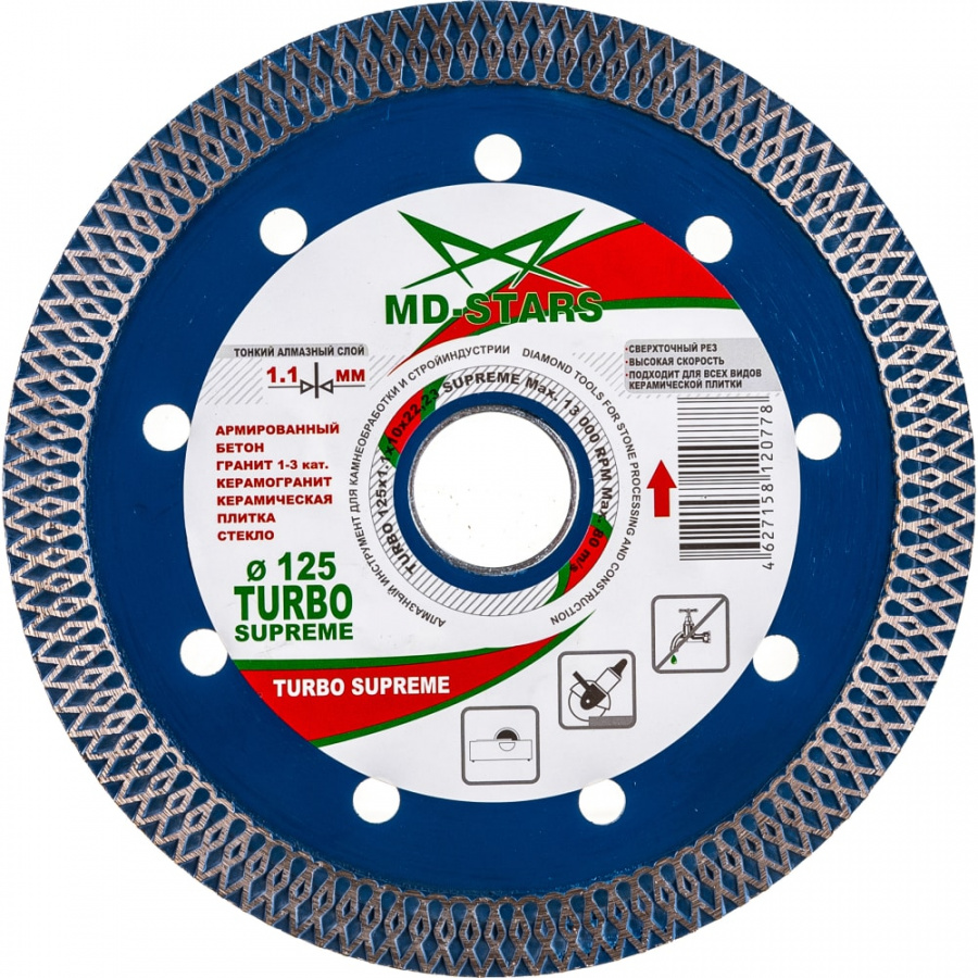 Диск алмазный MD-STARS TURBO SUPREME