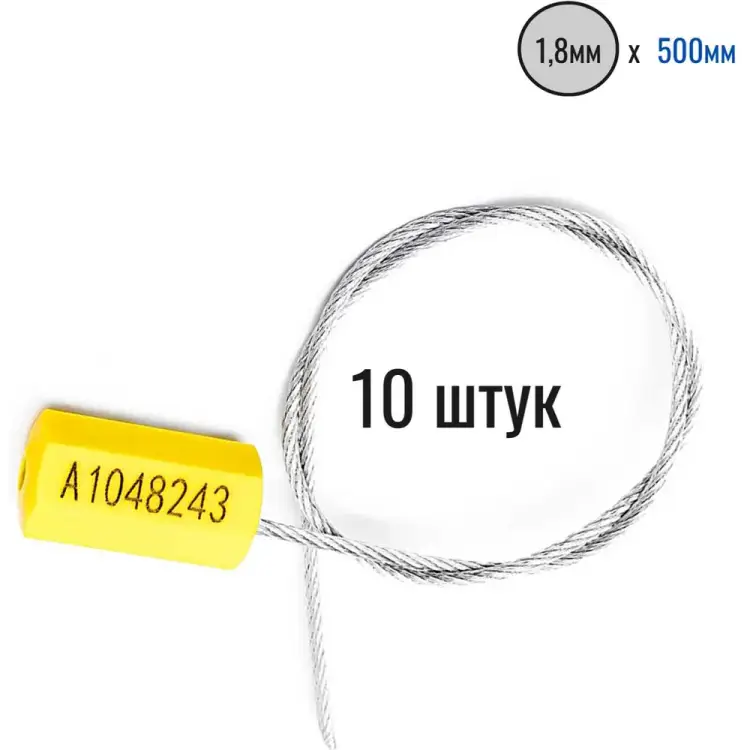 Тросовая пломба ООО Пломба.Ру 1006009