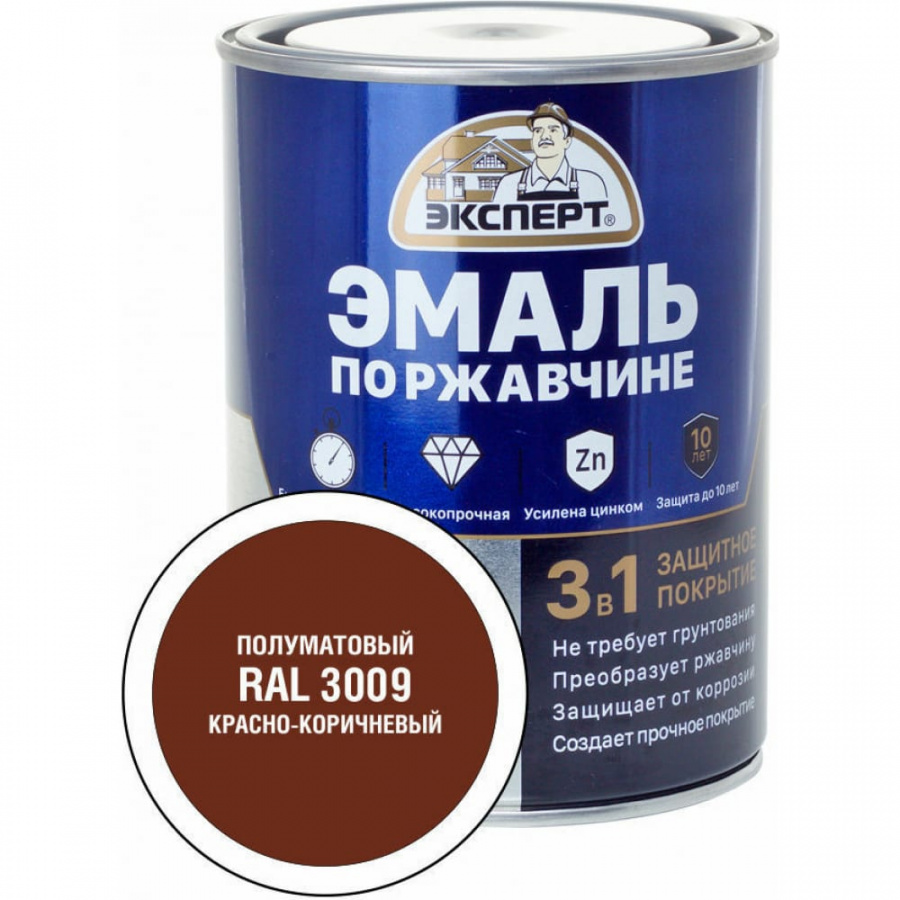 Эмаль по ржавчине Эксперт 28323