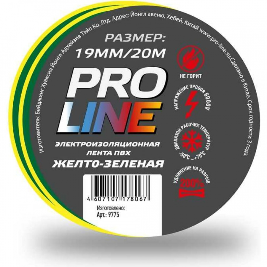 Изолента Pro line 6805