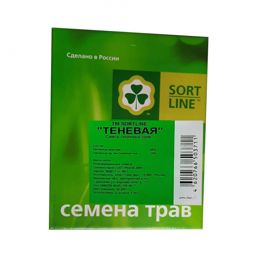 Семена газона TM SORTLINE Смесь трав Теневая