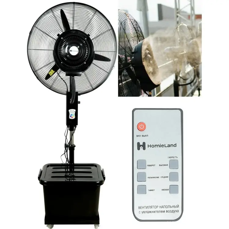 Напольный вентилятор HomieLand HL-260 00-00014072 Напольный вентилятор HomieLand HL-260 00-00014072