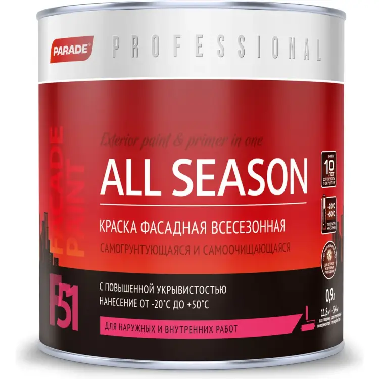 Фасадная краска PARADE F51 ALL SEASON 90002795230 Фасадная краска PARADE F51 ALL SEASON 90002795230