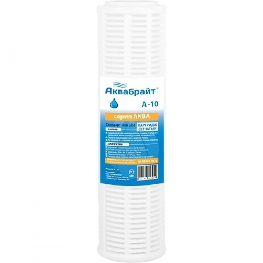Картридж для механической очистки воды Аквабрайт АКВА NET А-10 Slim 10
