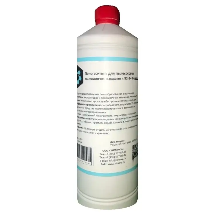 Силиконовый пеногаситель и антивспениватель ХИМЭКСИ ПС-1 12005