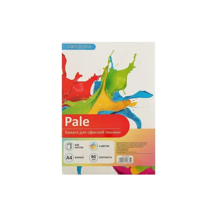 Цветная бумага Calligrata 2144334