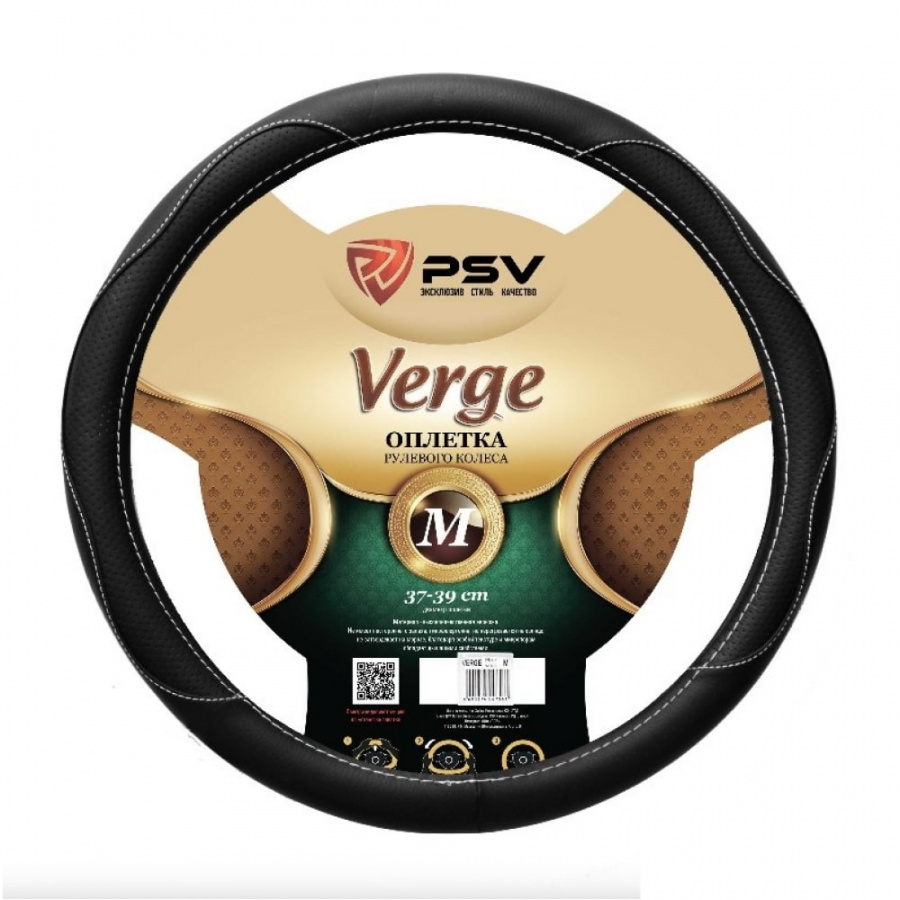 Оплетка на руль PSV VERGE Fiber