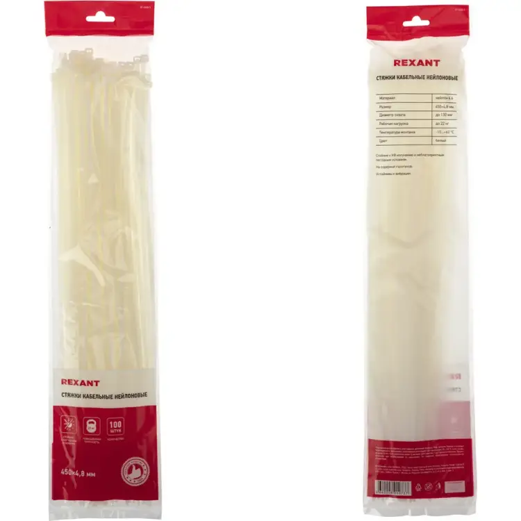 Хомут REXANT 07-0450-5