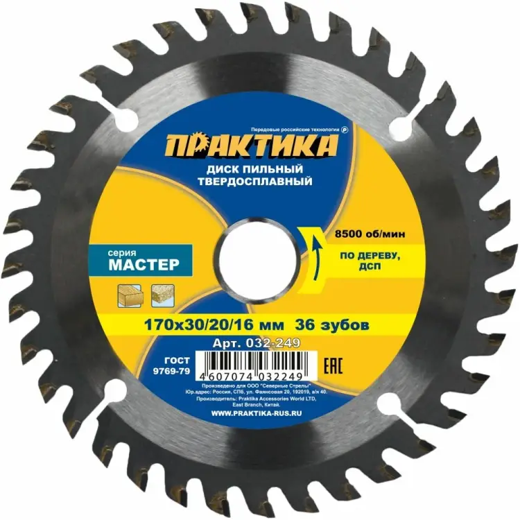 Диск по дереву, ДСП ПРАКТИКА 032-249