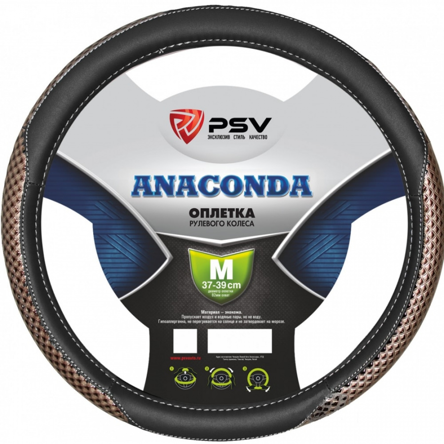 Оплетка на руль PSV ANACONDA