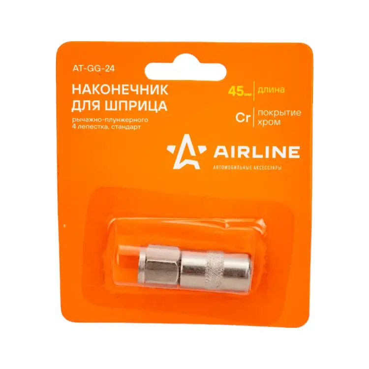 Наконечник шприца Airline стандарт AT-GG-24