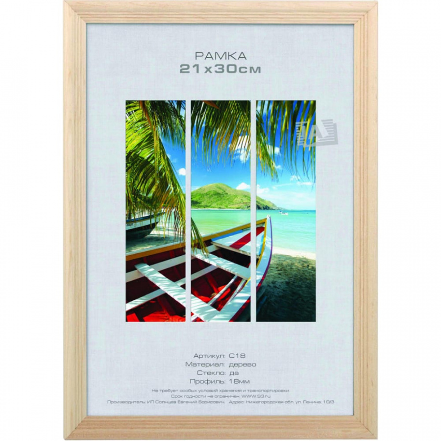 Деревянная фоторамка Image Art С18