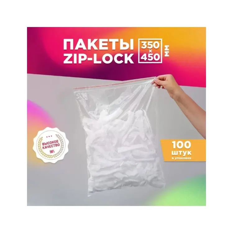 Фасовочные пакеты AVIORA 107-030 Фасовочные пакеты AVIORA 107-030