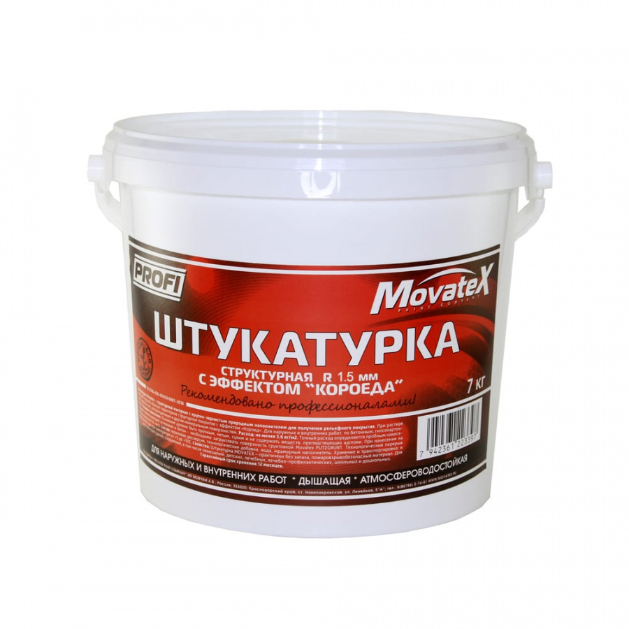 Штукатурка для наружных и внутренних работ Movatex PROFI