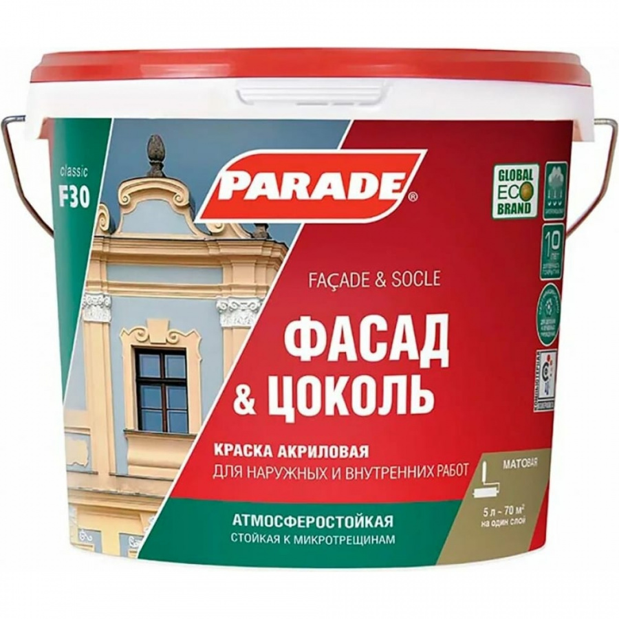Фасадная краска PARADE F30