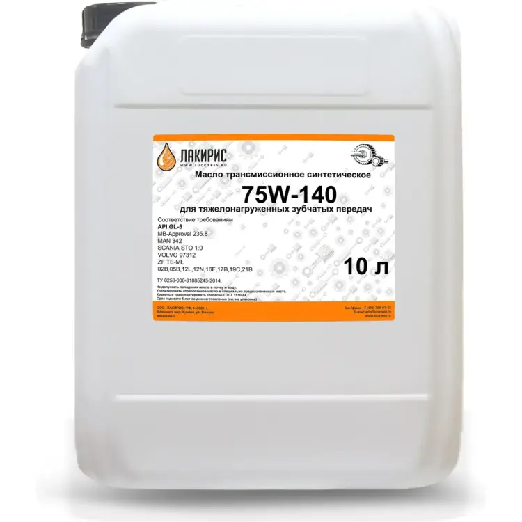 Трансмиссионное синтетическое масло Лакирис GL-5/GL-4, 75W-140 77115