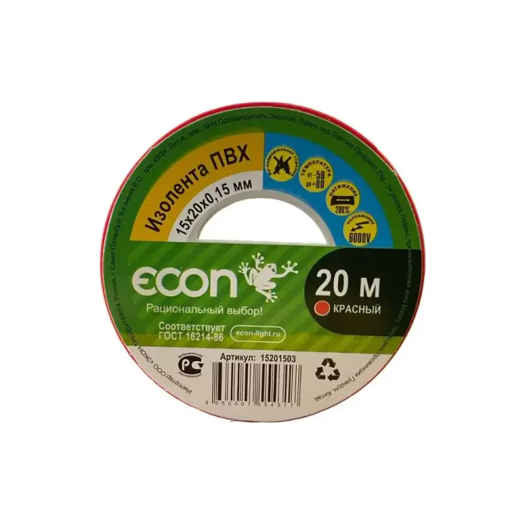 Изолента Econ 15201503