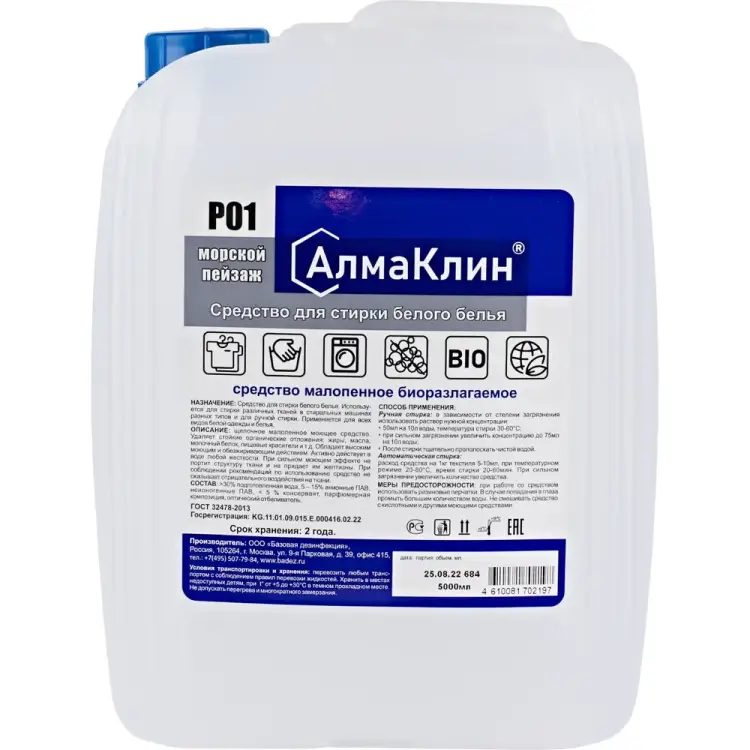 Средство для стирки белого белья ООО "БАЗОВАЯ ДЕЗИНФЕКЦИЯ" АлмаКлин P01 P01-М/П-5Л