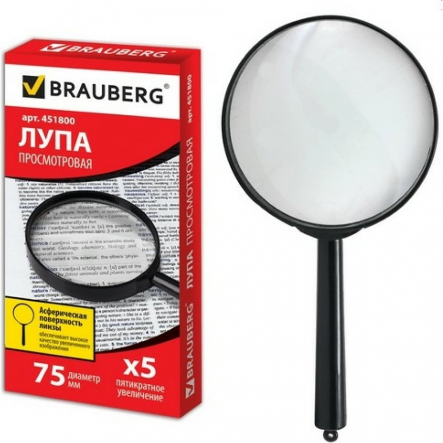 Просмотровая лупа BRAUBERG 451800