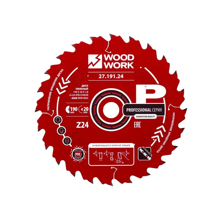 Диск пильный WOODWORK Профессионал 27.191.24 Диск пильный WOODWORK Профессионал 27.191.24