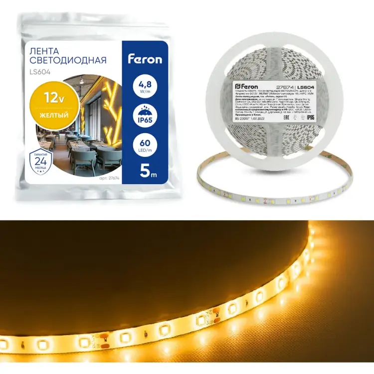 Светодиодная лента LED FERON LS604 60SMD 3528 4.8Вт/м 5м IP65 12V желтый 27674
