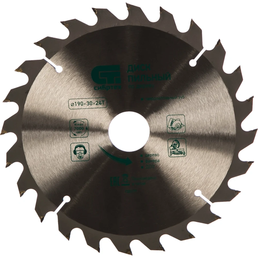 Пильный диск по дереву СИБРТЕХ 732177