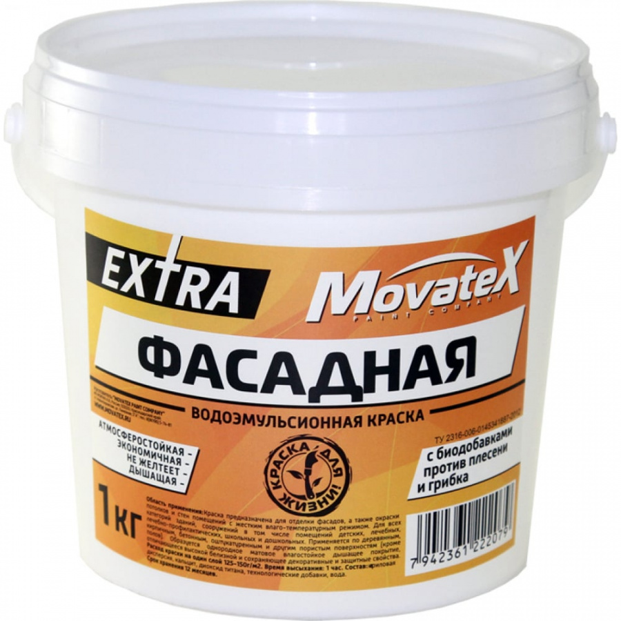 Фасадная водоэмульсионная краска Movatex EXTRA