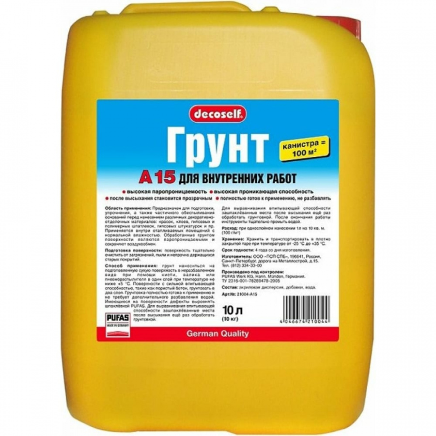Проникающая грунтовка ПУФАС A15