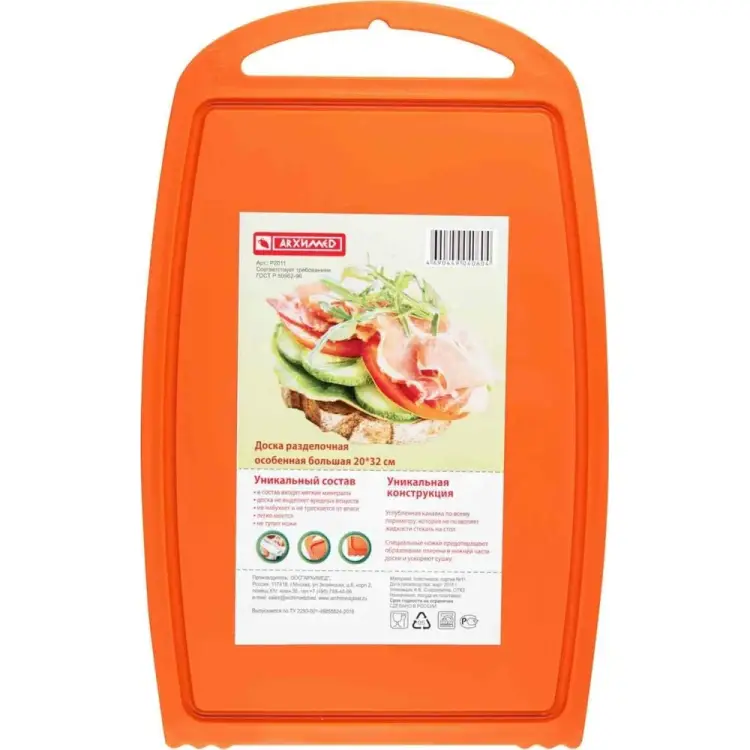 Разделочная доска Архимед Р2011 Разделочная доска Архимед Р2011