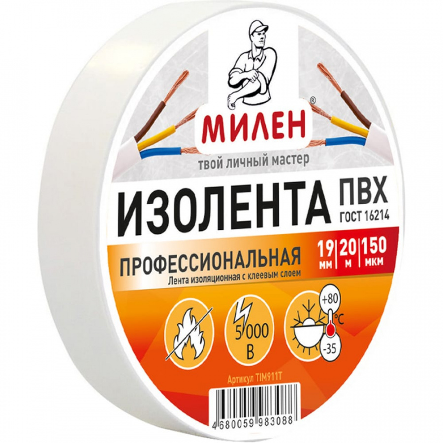 Изолента Милен 117745