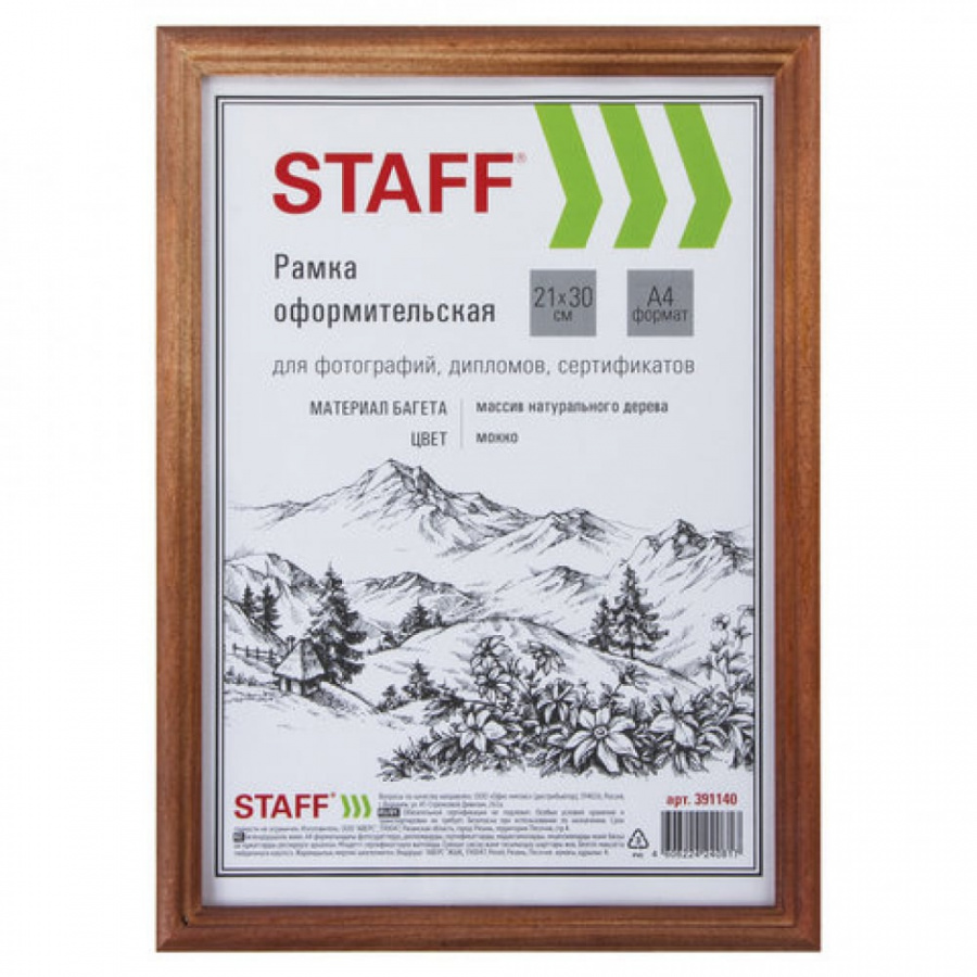 Рамка Staff 391140