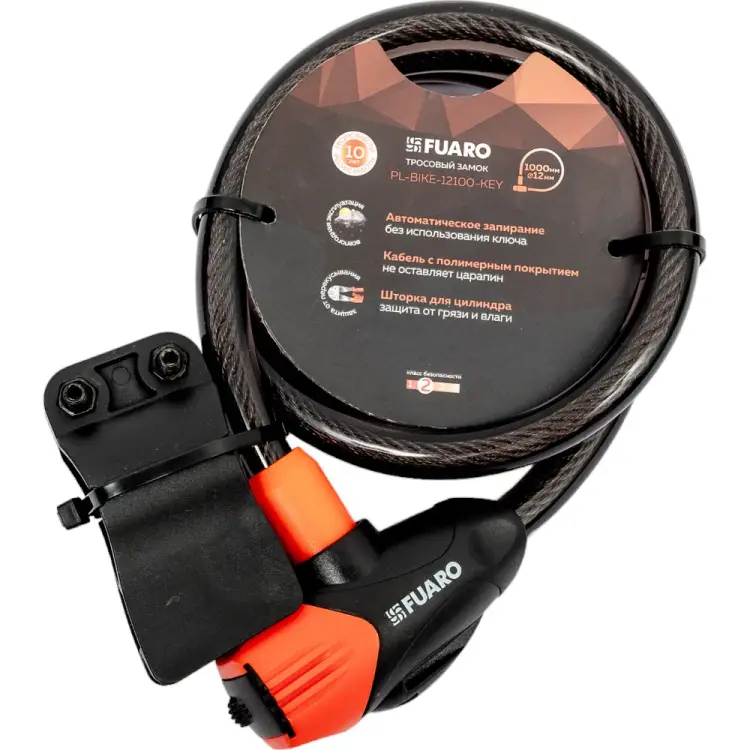 Тросовый замок Fuaro PL-12100-KEY 42307
