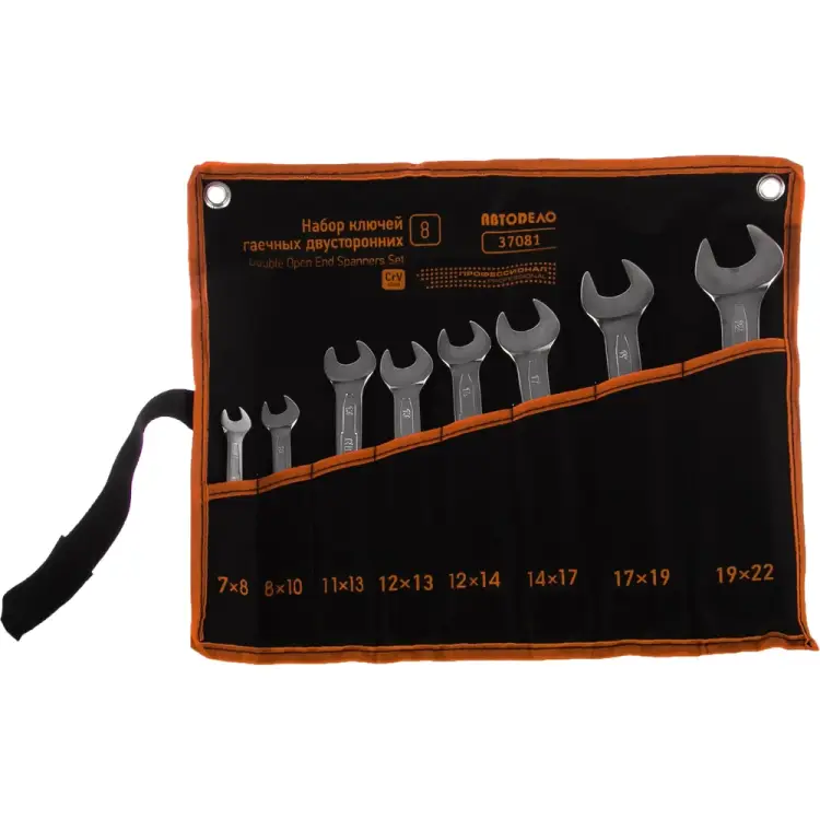 Набор рожковых ключей Автоdело Professional 37081 10920