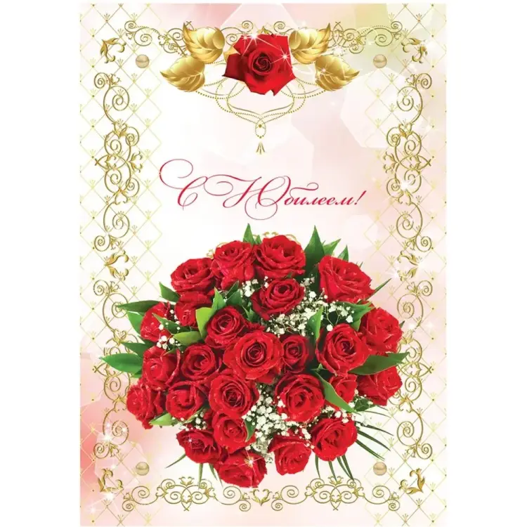 Адресная папка OfficeSpace С юбилеем APbv_400 / 160247