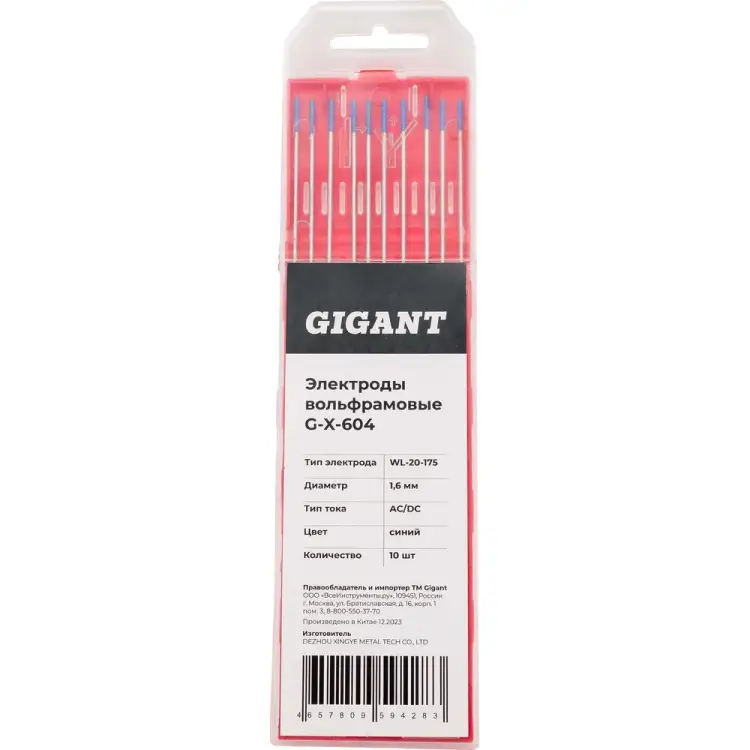 Вольфрамовые электроды Gigant G-X-604