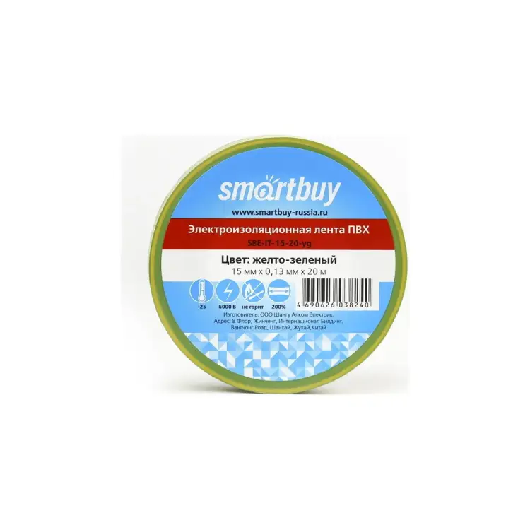 Изолента Smartbuy SBE-IT-15-20-yg