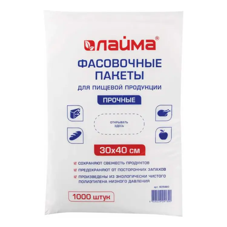 Фасовочные пакеты LAIMA 605960 Фасовочные пакеты LAIMA 605960