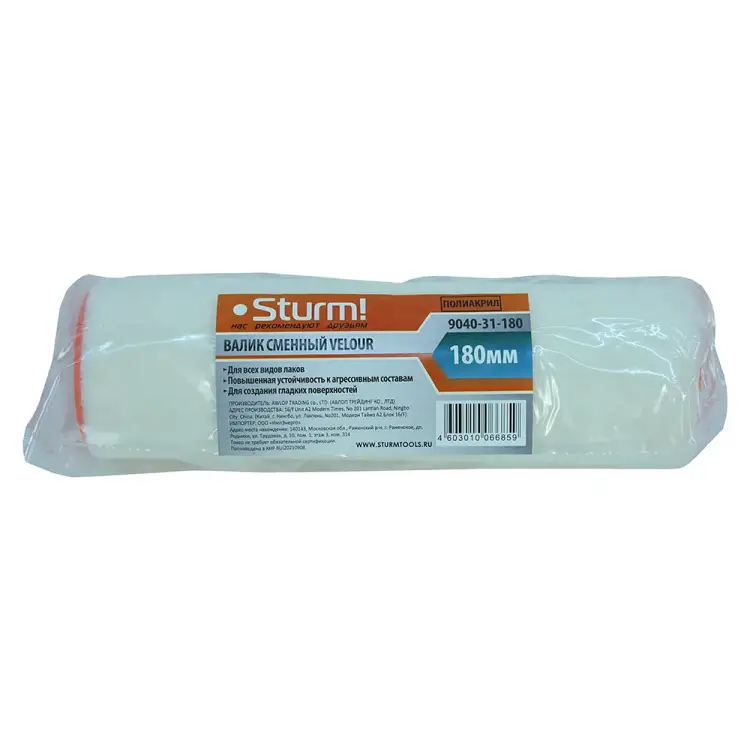 Валик Sturm 9040-31-180 Валик Sturm 9040-31-180