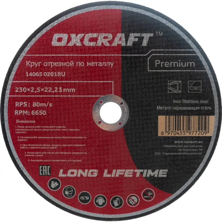 Отрезной круг по металлу OXCRAFT Premium PO000093786 Отрезной круг по металлу OXCRAFT Premium PO000093786