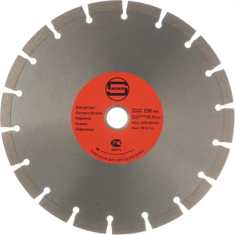 Отрезной диск алмазный Strong Сегмент СТД-11200230 Отрезной диск алмазный Strong Сегмент СТД-11200230