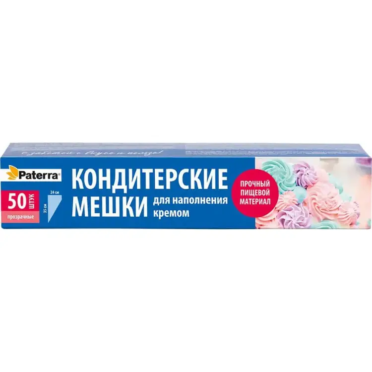 Одноразовые кондитерские мешки PATERRA 402-943