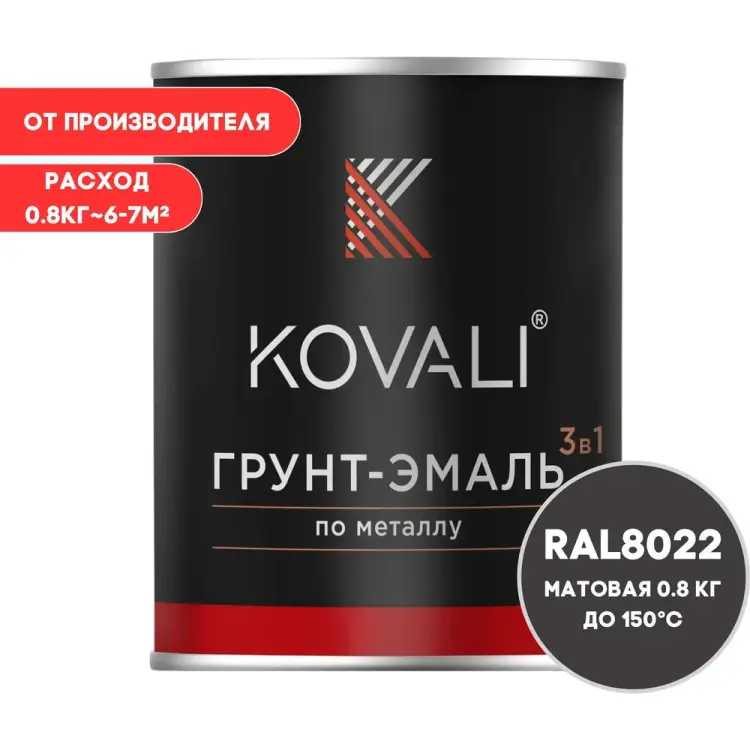Грунт-эмаль KOVALI kov3.2.4.C.8022.0.8mat