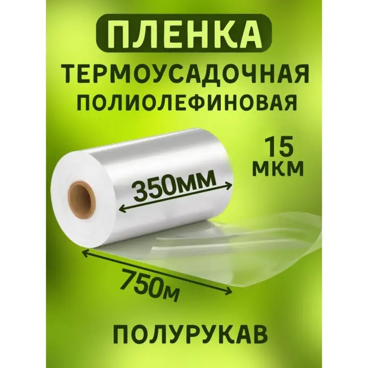Пленка МТ-ПАК ТОРГ 3746025