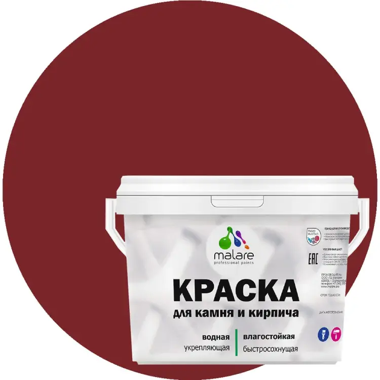 УФ-стойкая, быстросохнущая, матовая, краска для камня, кирпича MALARE 2036771748429 УФ-стойкая, быстросохнущая, матовая, краска для камня, кирпича MALARE 2036771748429