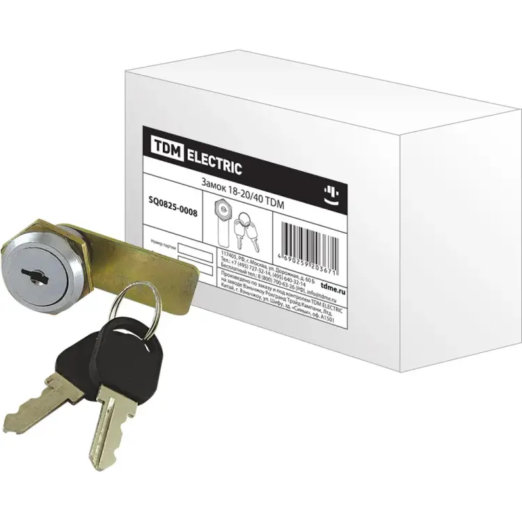 Замок TDM ELECTRIC 18-20/40 SQ0825-0008