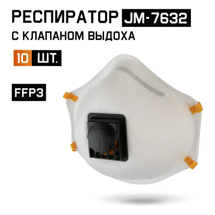 Чашеобразный респиратор Jeta Safety JM-7632