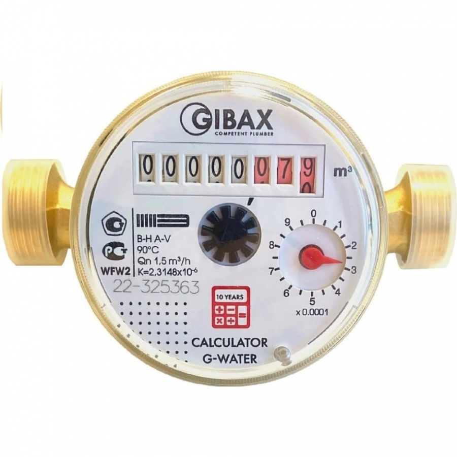 Полнопроходной счетчик воды для горячей воды GIBAX G-Water