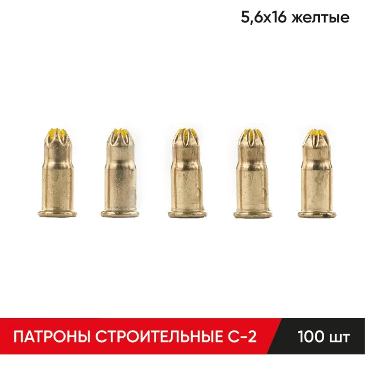 Строительные монтажные патроны MOLOT C-2 56162107
