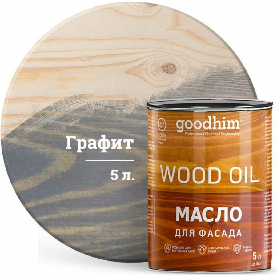 Масло для фасада Goodhim 88872